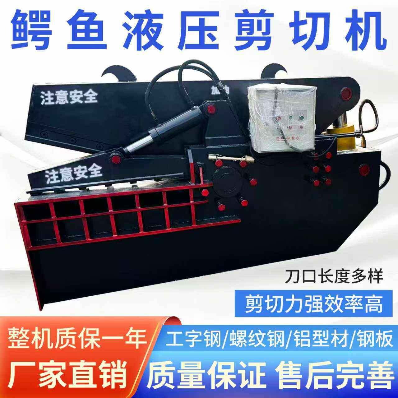 废钢废铝鳄鱼式剪切机不锈钢边角料剪切机废铁方钢剪切机