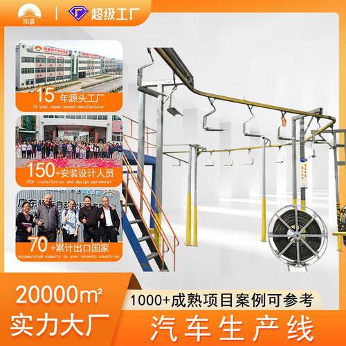 汽车配件生产悬挂喷涂烘干线重型积放链装配线自动轨道喷漆输送线