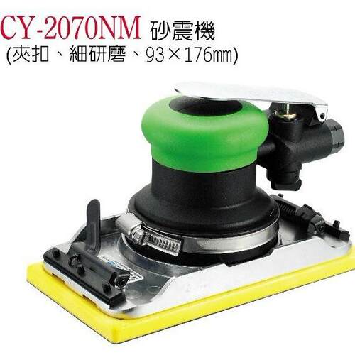 气动打磨机 方形抛光机 稳汀气动砂震机 CY-2070NM配件缓冲垫
