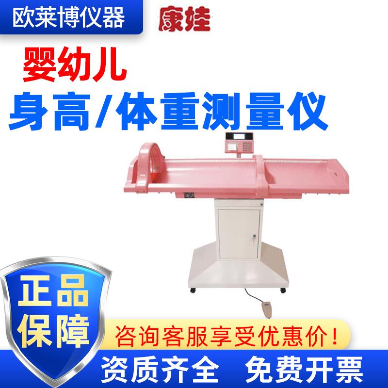 康娃WS-RTG-1G智能体检仪 幼儿 身高体重测量仪 婴儿 身高体重秤