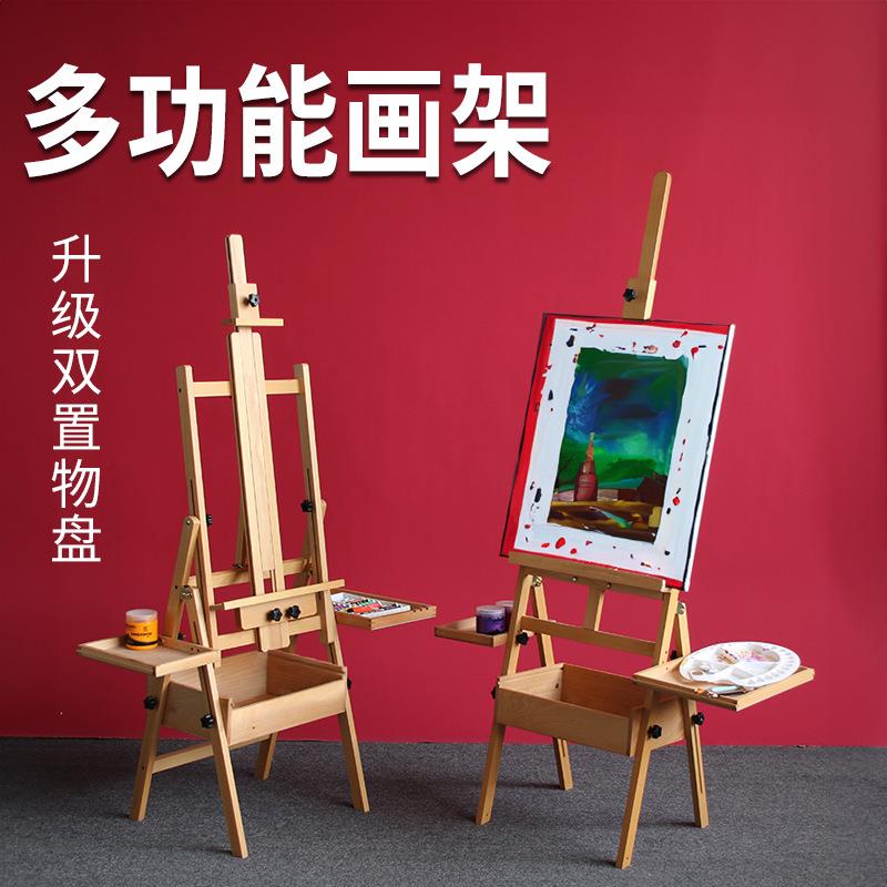 榉木画架可折叠美术生专用平立两用成人儿童画板画架支持跨境