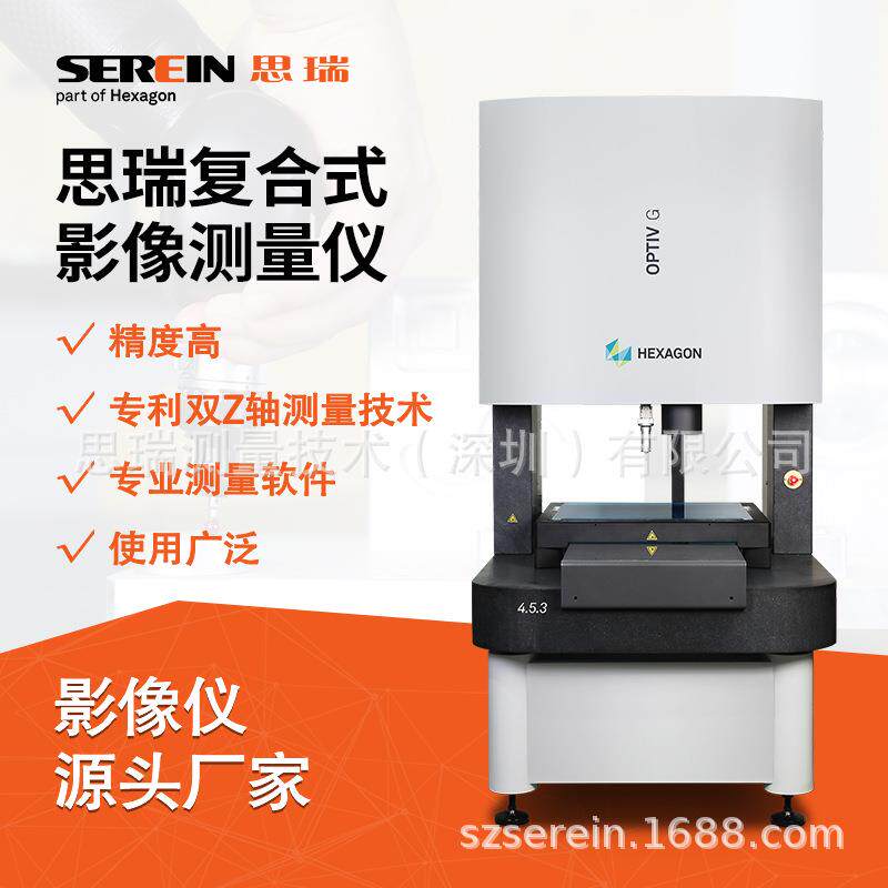 三次元影像测量仪厂家|高精度尺寸测量|复合式多功能检测
