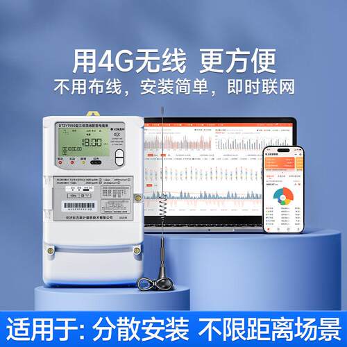 为43DTZY1980G无线三相四线社多功能智能电表*1赠.5(6)A工厂企业