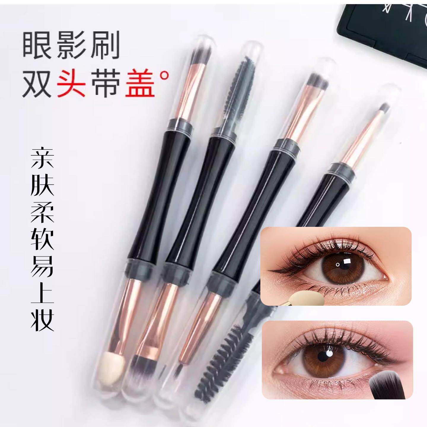 迷你便携化妆刷双头眼部化妆套刷带防尘盖眉刷睫毛刷眼线刷眼影刷