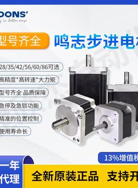 Moons鸣志AM11/14/17/23/24步进电机AM24HS5401-10N全新原装正品