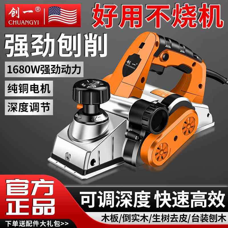 刨功442率手电持多功能木电工小型电锯抛光机菜板电动大工具刨子