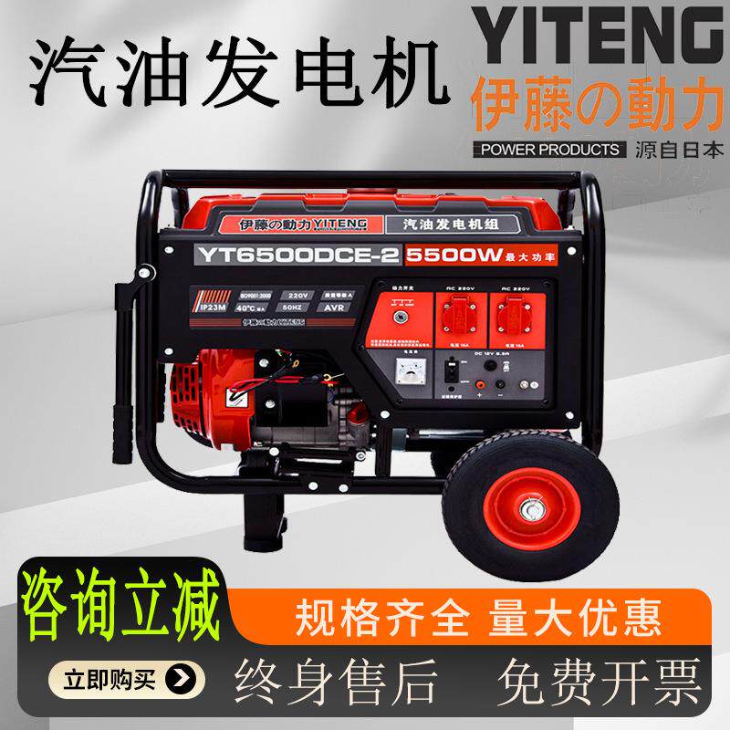 伊藤野外应急照明/5/6/7KW手电一体移动式汽油发电机YT7600DCE-2