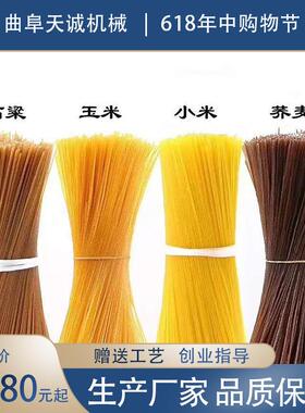 天诚机械供应五谷杂粮面条机 商用自熟烫面机