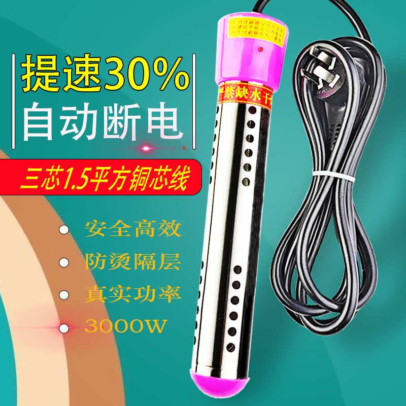 热得快烧水棒安全家用热水棒大功率电热管洗澡桶电热棒加热热的快