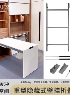 下翻挂壁式折叠餐桌五金小户型家用多功能壁挂吧台桌配件滑轨支架