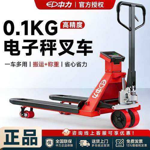 电子秤叉车2吨地牛托盘车手动仓库地磅地秤车液压带称搬运车