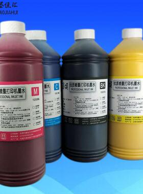 墨颂T5270颜料墨水 兼容爱普EPS T7270 T3270打印机颜料墨水