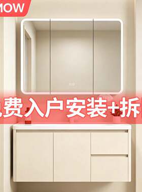 奶油风浴室柜组合包安装包拆旧蜂窝铝陶瓷一体盆洗脸洗手盆洗漱台