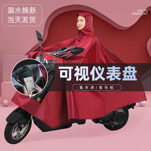 专用长版 托自行车2023新款 全身防暴雨雨披 摩托 电动车雨衣男女款