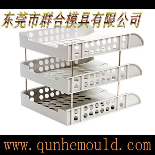 厂家生产加工塑料办公用品文件架模具注塑设计模具制造开发模具
