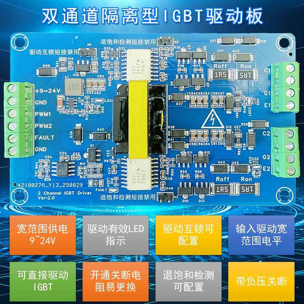 半桥A316J大功率模块IGBT驱动板逆变器变频器MOS管双通道过流保护