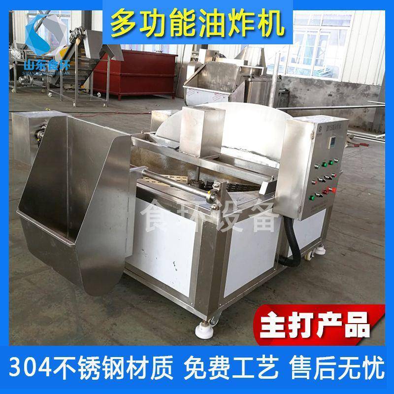 豆皮豆制品油炸机油水混合油炸锅豆干翻筐出料油炸机厂家