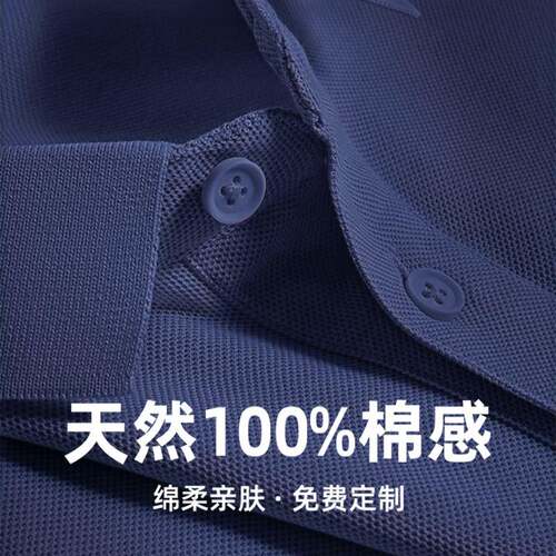 【纯棉透气】藏青色短袖T恤POLO衫工服定制印字logo图企业工服夏