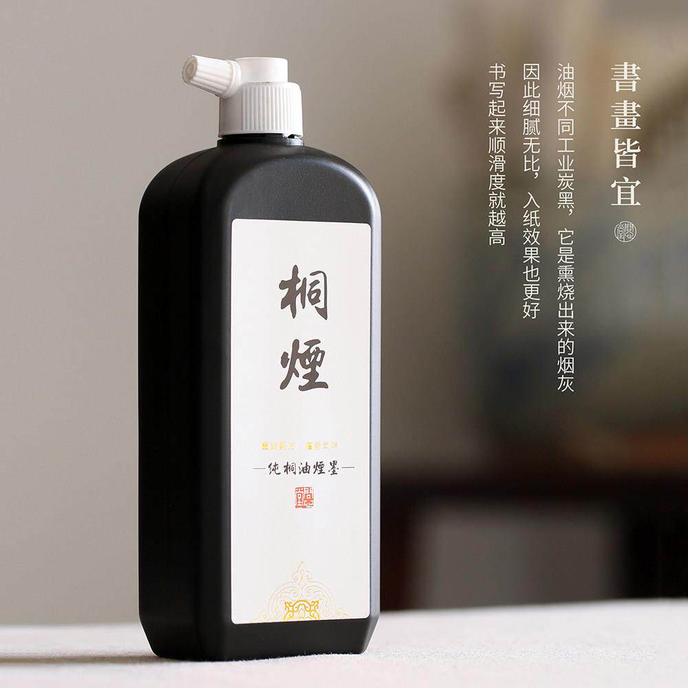 问心堂书法专用墨汁纯桐油烟墨高级书画墨汁毛笔墨水书法小楷大瓶