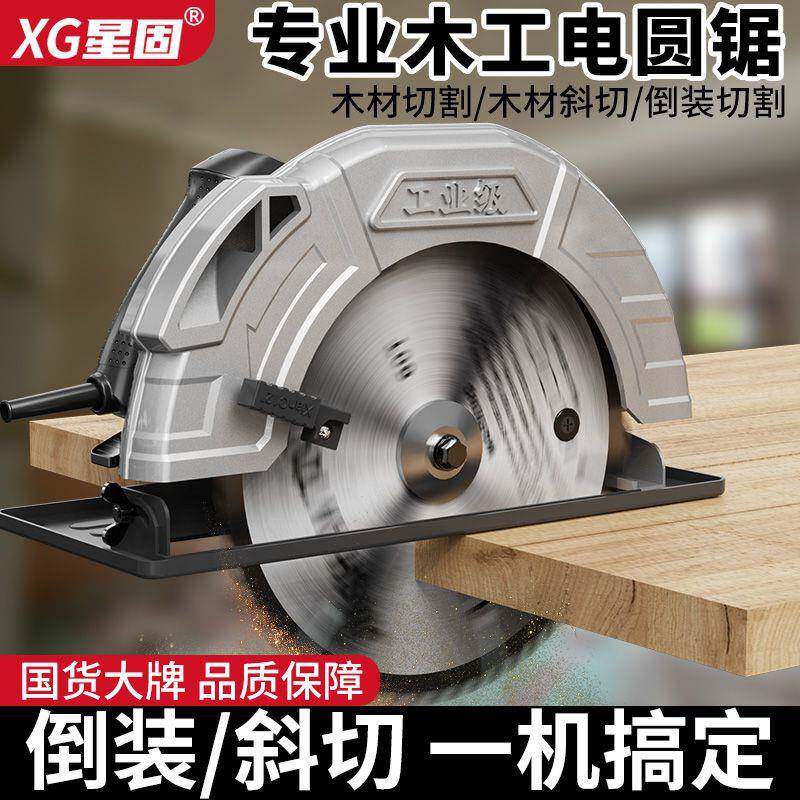 星固木工锯电动圆锯10寸家用多功能手提电锯机台式切割倒装电圆锯