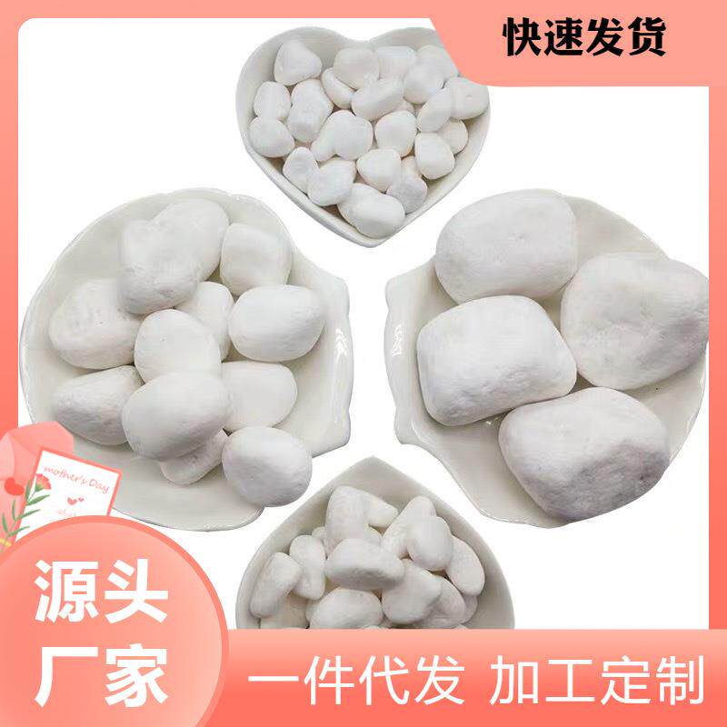 供应石米 白色花园小径精品白水洗石天然小石头枯山水庭院白石子