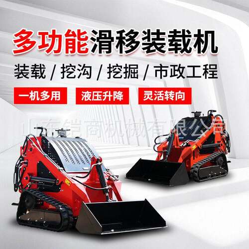 轮式滑移装载机厂家市政工程挖沟迷你小铲车多用途果园农场滑移机