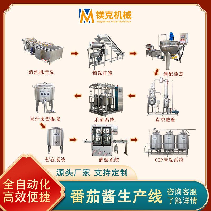 全自动菠萝榨汁浓缩设备整套凤梨汁原浆生产线柠檬汁加工机器