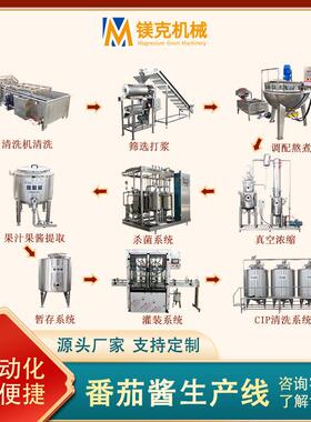 全自动菠萝榨汁浓缩设备 整套凤梨汁原浆生产线 柠檬汁加工机器