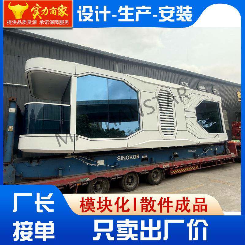 太空舱移动房户外景区星空房网红集装箱苹果仓定制文旅酒店阳光房