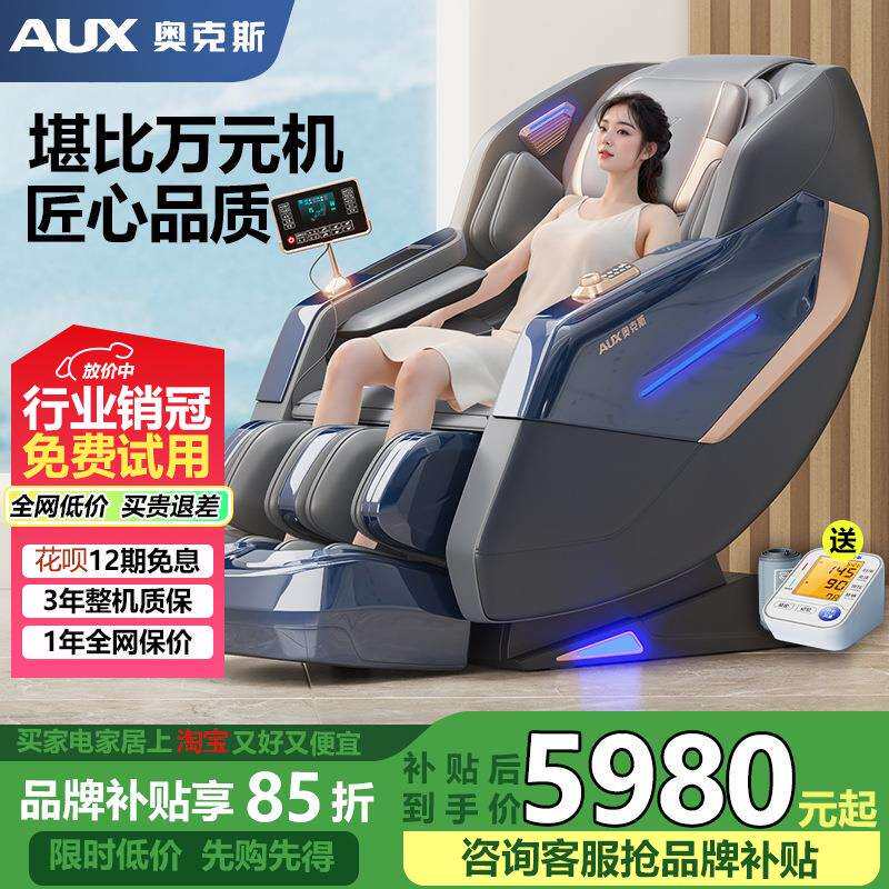 京典按摩椅家用全自动款智能电动太空舱全身小型迷你老人专用豪华