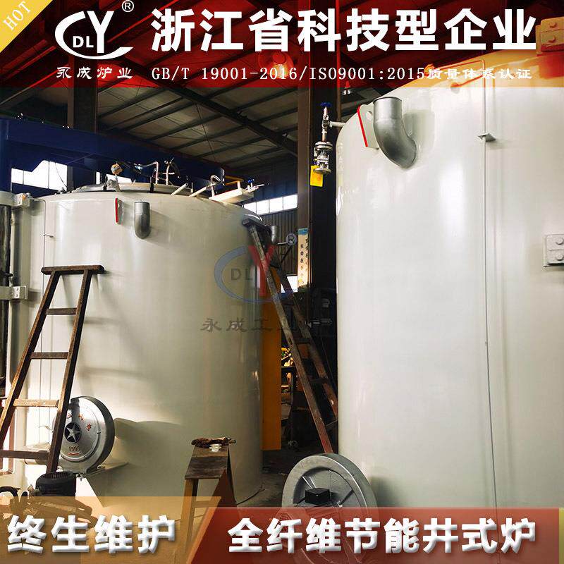 外贸可用浙江井式真空热处理炉厂家井式气氛淬火回火退火炉