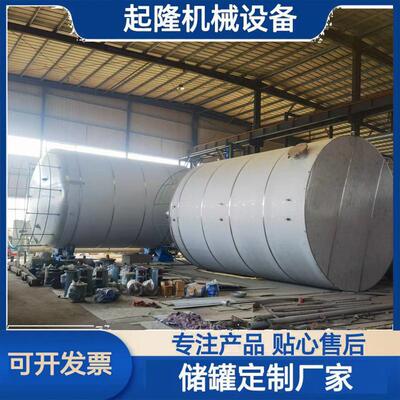 现货不锈钢醇沉罐 不锈钢储油罐 40立方大型工业储存罐 氨水罐