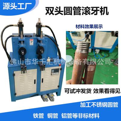 圆管滚压机压牙口铝合金滚丝机铁管扫把杆滚牙机器液压机械设备