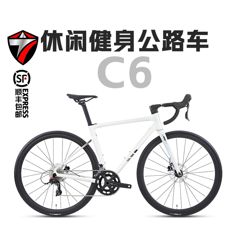 骓特C6公路车单盘13变速油压碟刹超轻竞速铝合金弯把男女骑行24速