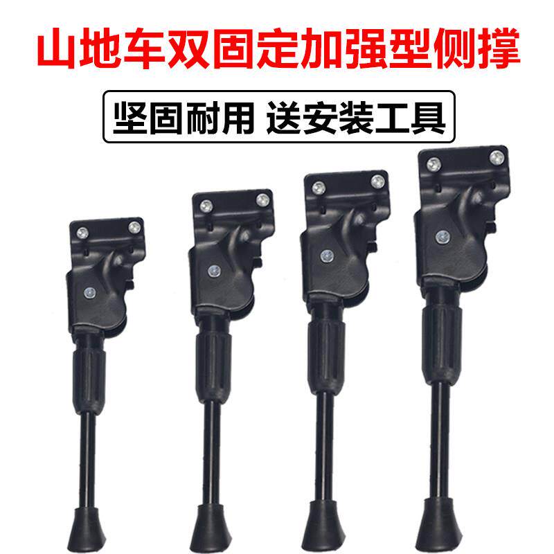 20寸24自行车支撑脚腿26寸山地车立脚架边撑停车架脚撑侧支撑车梯