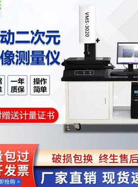 影像测量仪手动高精度二次元影像仪高清光学投影检测CNC全自动