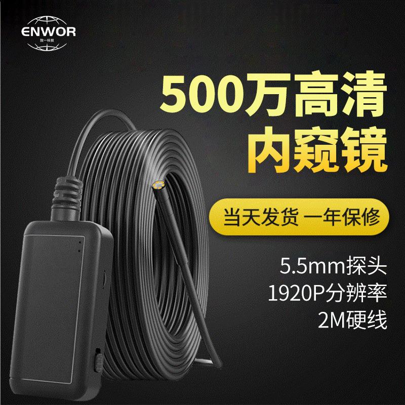 【新款】500w便携式超清内窥镜wifi手柄F220工业管道广角