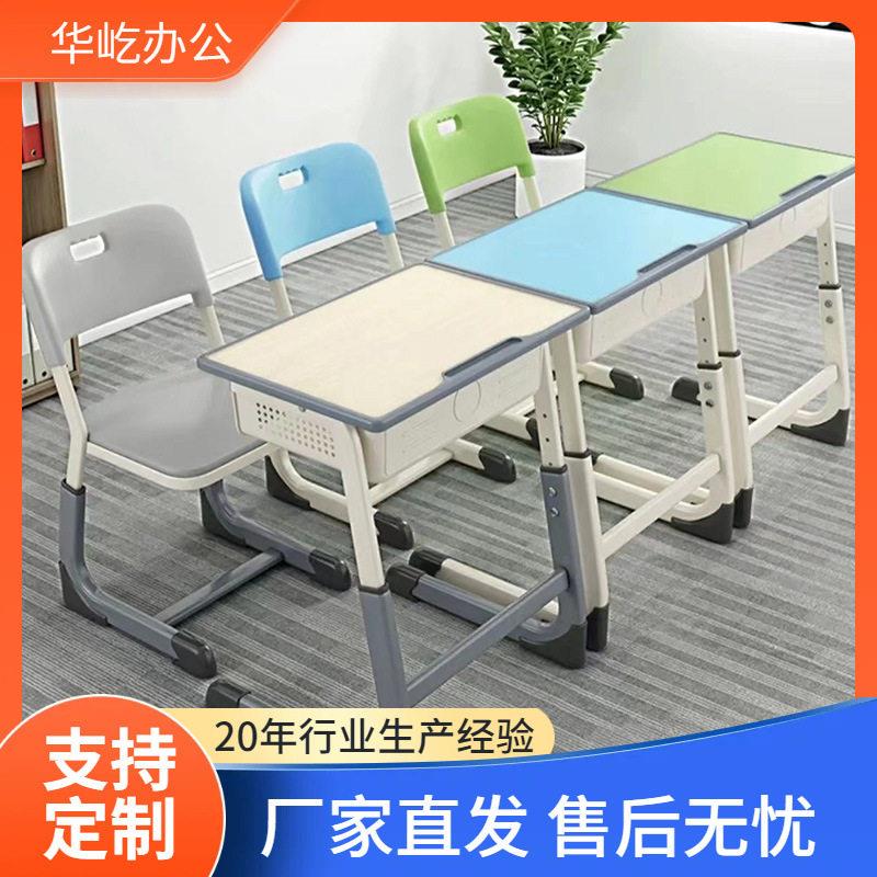 加厚可升降中小学生课桌椅培训班辅导班桌椅学校教室儿童学习桌椅