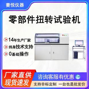 钻杆扭转试验台转向架抗扭强度测试仪后扭转梁屈服强度试验机
