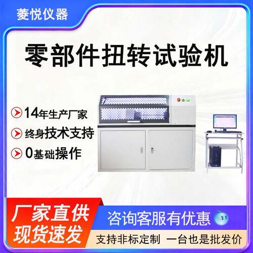 汽车变速箱扭力检测设备 1000N.m可非标定 变速箱扭转试验机