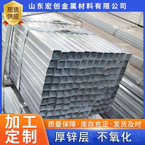 镀锌方管80*80*3镀锌钢管热镀锌矩形方管建筑钢结构用镀锌方通