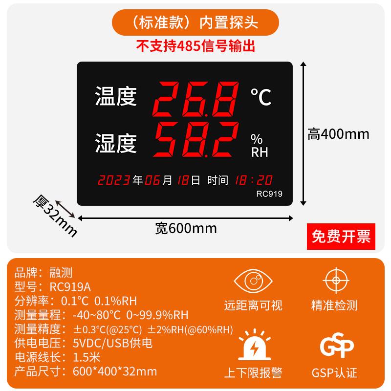 温湿度计表工业高精度家用室内时间显示仪器大屏电子仓库用RC919