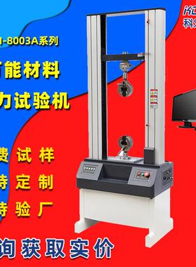材料强度检测仪万能材料试验仪电脑式双柱拉力试验机厂家