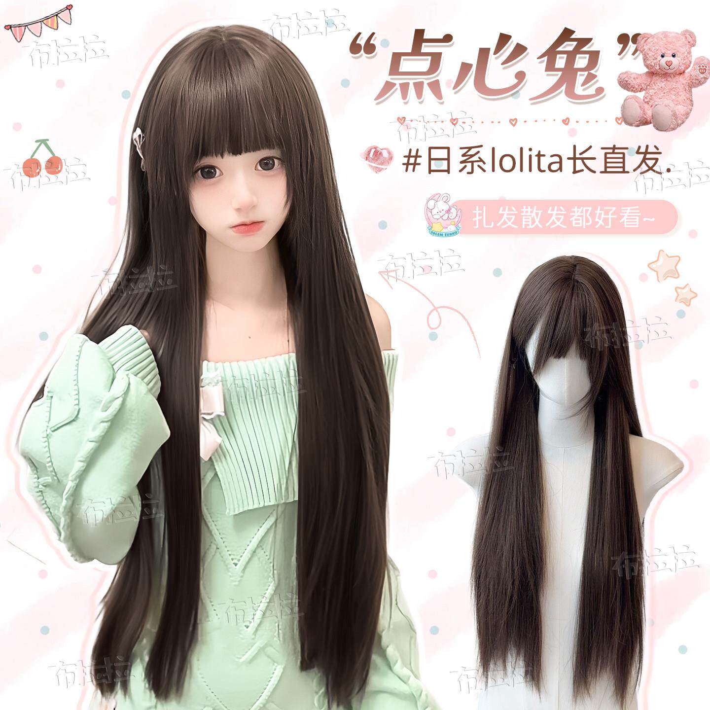 006【点心兔】布拉拉假发女75cm黑长直日常Lolita超长直发全头套图片