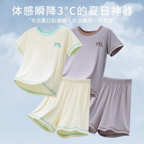 儿童睡衣夏2026新款男童莫代尔家居服初中生青少年女童睡衣冰丝棉