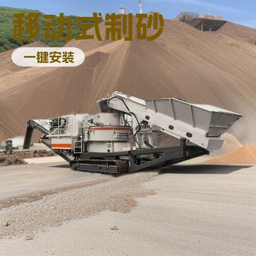 履带式移动冲击破全液压驱动移动打砂机矿山开采遥控操作智能高效