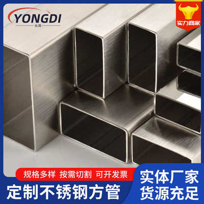 管管方不锈钢304激光加工 矩形管方厂家方切割拉丝不锈钢管批发