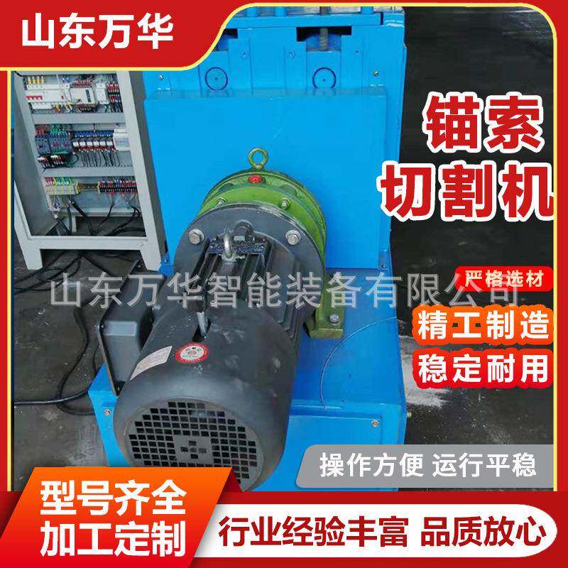 矿用锚索自动切割机多功能锚索自动切断设备数控全自动绞线切割机