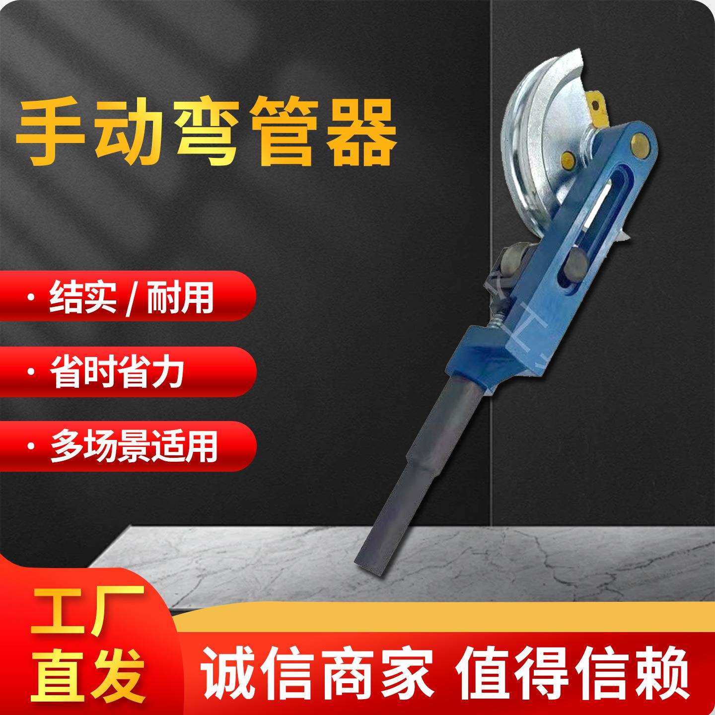 手动弯管器 厂家现货可 扇形弯管器水管弯管器电线弯管器加厚