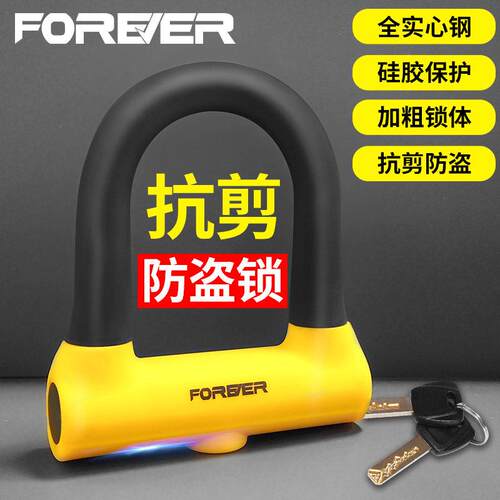 机车锁电动车防盗u型儿童自行车电动车单车u形大锁碟煞专用固定